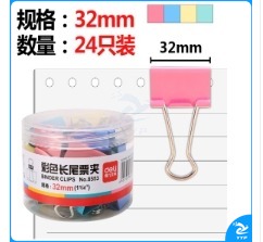 得力(deli)24只32mm彩色长尾票夹中号8553