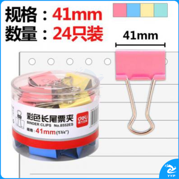 得力（deli）8552 彩色长尾票夹 41mm 24只/筒