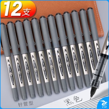 白雪（snowhite） 直液式走珠笔针管型学生黑色中性笔签字笔考试碳素水笔水性笔 黑色0.5mm针管式12支-166