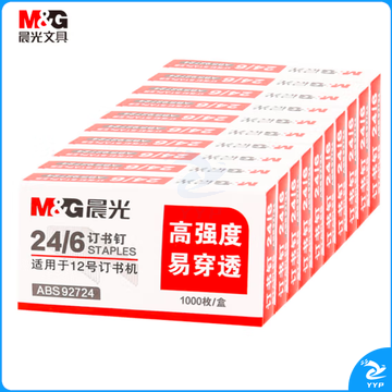 晨光 12号高强度订书钉24/6 通用订书针ABS92724 一包10盒装