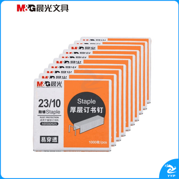 晨光(M&G)23/10 ABS92625 订书钉 大号重型加厚订书钉