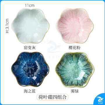 陶瓷味碟 荷叶碟 4.5英寸 