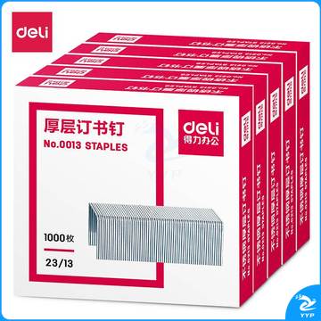 得力 0013 厚层订书钉 23/13 1000枚/盒 （单位：盒）