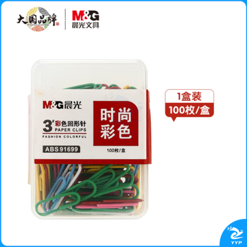 晨光 3号彩色回形针 曲别针 100枚 盒装ABS91699