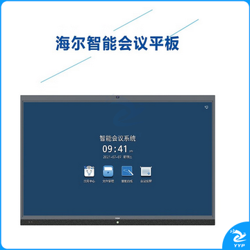 海尔 会议平板触摸一体机   86英寸 H86E71 