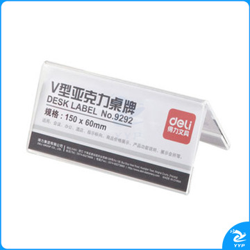 得力9292V型亚克力桌牌150*60mm(透明)(只)
