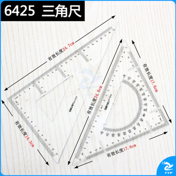 得力（deli）6425 三角尺