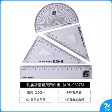 晨光ARL96075 绘图测量套尺(直尺+三角尺*2+量角器)组合装 4件套