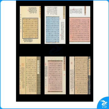 80张加厚紫云庄硬笔书法作品纸a4国展 成人参赛 小学生中国风 比赛专用纸 10款每款8张共80张（261-270）