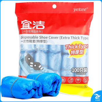 宜洁(yekee) 加厚型一次性鞋套100只装Y-9664