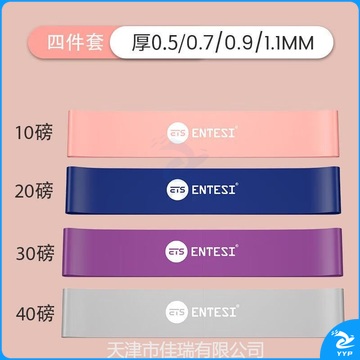 弹力带健身阻力带力量训练深蹲神器瑜伽翘臀拉力带(10-40磅4条)
