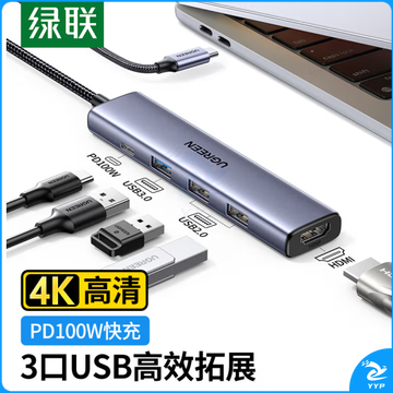 绿联(UGREEN)15495 数据线 多功能扩展坞5合1USB-C转HDMI转接头支持Windows/MacOS高清投屏