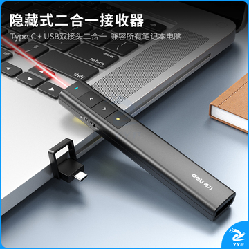 得力/deli 2800激光翻页笔(黑色)(支)