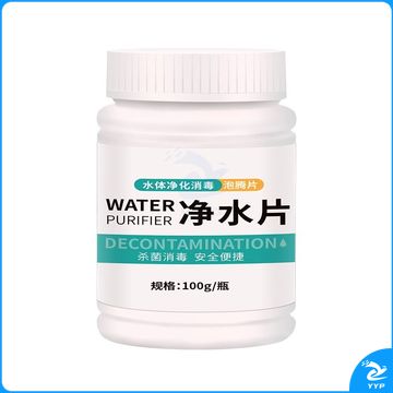 户外饮用水净水片消毒片灭菌片二氧化氯泡腾片装备杀菌除臭旅行
