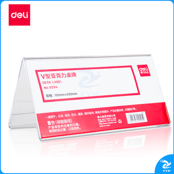 得力（deli） 9294 双面标牌200*100mm 三角桌牌 台签 席签 桌签 亚克力V型