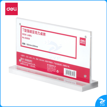 得力(deli) 50858 T型强磁吸附亚克力桌牌 台卡 单面透明 台签 席签 桌签 100mm*200mm