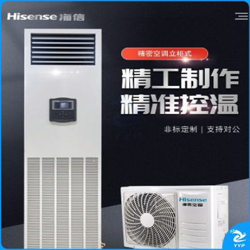 机房精密空调恒温恒湿5匹单冷3P电加热柜机HF-125LW/TSO6SZJDHF-125LW/TSO6SD恒温+电加热