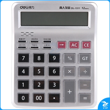 得力1511语音计算器 普通计算器(银)(单位：台)