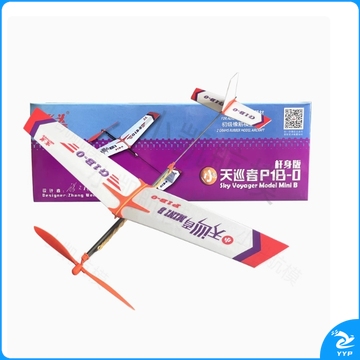 小天巡天行者P1B-0橡筋动力飞机航模比赛拼装滑翔机橡皮筋模型G1B