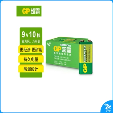 超霸（GP）9V 10粒 碳性方块电池九伏适用于万能表/无线麦克风/电子仪表等