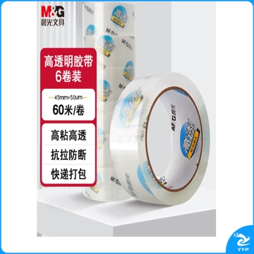 晨光(M&G) 文具高透封箱胶带 打包胶带 大胶布 45mm*60m*50um  打包 办公用品 AJD957CU