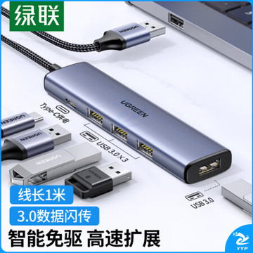 绿联15922 USB3.0分线器扩展坞 高速4口HUB集线器拓展坞 适用笔记本电脑 一拖多转换器转接头带供电口