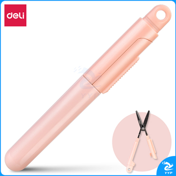 得力77761便携开箱剪刀125mm(粉)(把)