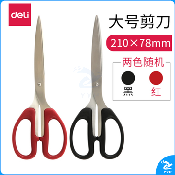 得力（deli） 21厘米长大剪刀 6010 手工剪刀 颜色随机 12把装