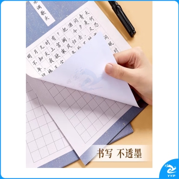 硬笔书法作品纸 古诗抄写纸 方格练字专用 米字格  练字本 钢笔 田字格  书法练习用纸书写纸