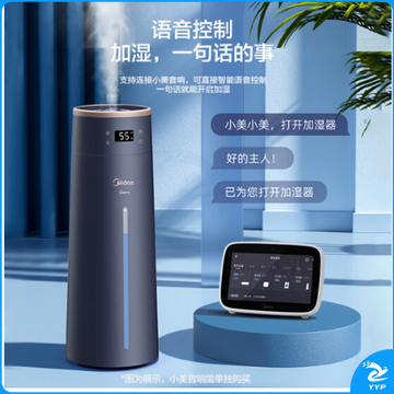 美的（Midea）京东小家智能生态 空气加湿器卧室婴儿客厅办公室家用净化 大容量大雾量落地 智能WIFI 1LA80W
