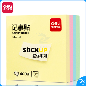 得力 (deli)  400页4色简约便利贴便签纸 76*76mm便签本/记事贴  7151  (单位：包)