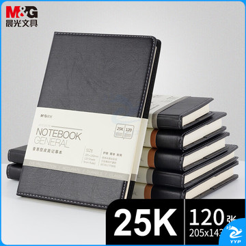 晨光办公皮本普惠型25k120页黑APYD2K78A 3本