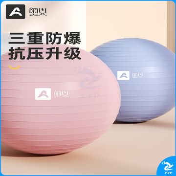 瑜伽球加厚防爆正品健身球75cm