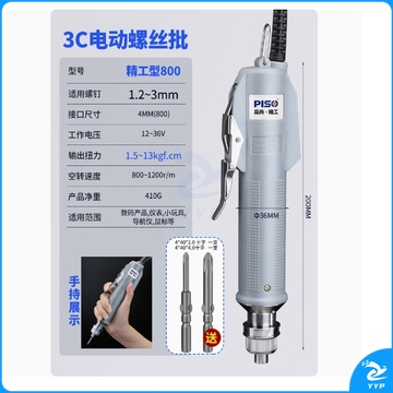 可调速精工6C电动螺丝刀802电批800电动起子220V直柄801电批家用