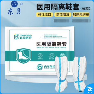 东贝 一次性隔离脚套防护加厚耐磨防水带胶条 隔离鞋套5双/袋