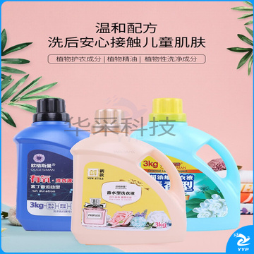 欧格斯曼多效洗衣液 6斤装 下单请备注（运动型 香水型 清香型）