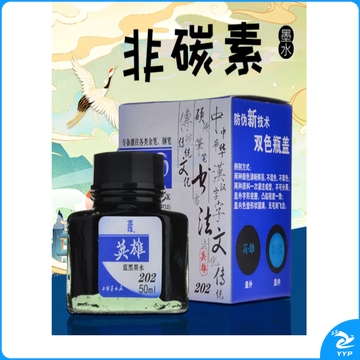 英雄（HERO）钢笔/签字笔墨水非碳素墨水50ml蓝黑色英雄墨水202
