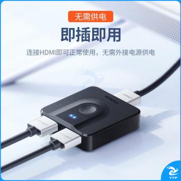 绿联 CM217 HDMI2.0切换器二进一出4K高清视频分配器一分二笔记本电脑智能盒子接电视投影仪屏幕双向切换 双向切换器【4K/60Hz】