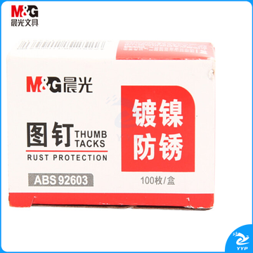 晨光（M&G）金属圆头办公图钉100枚纸盒装 防锈工字钉ABS92603 一包10盒装