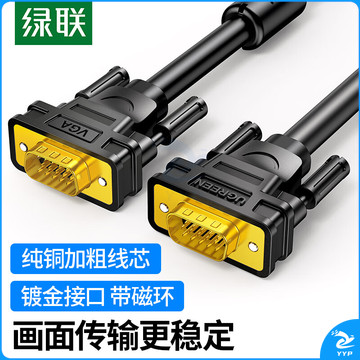 绿联(UGREEN)11631 工程级VGA线 笔记本电脑机顶盒连接电视显示器投影仪高清视频转接线 vga3+6铜芯 3米