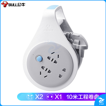 公牛(BULL) GN-802 插排 3位10米(偏远区域下单请电话咨询)