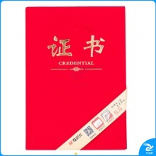 晨光尊贤系列8K绒面证书 (附赠内页打印模板)