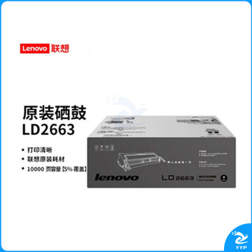联想(Lenovo)LD2663原装黑色硒鼓 适用联想LJ6300/6300D/6350DN系列
