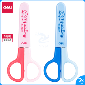 得力6021A学生剪刀(混)(把)