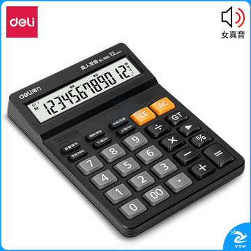 得力1502语音计算器(黑色).