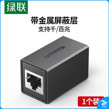 绿联 60800 RJ45网线连接器  (单位：个)