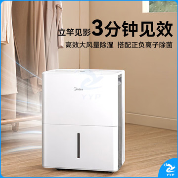 美的（Midea）家用除湿机 抽湿机/除湿量30升/天大面积工业吸湿器CF30BD/N7-DP5