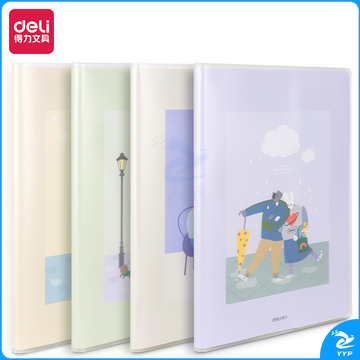 得力T1696胶套本(云相)(本)