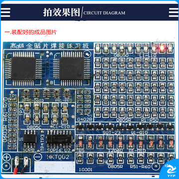 全贴片焊接练习板_07.jpg