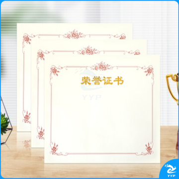 荣誉证书芯